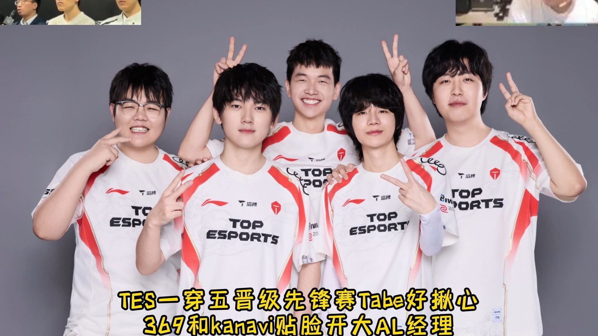 关于Doinb新星晋级下一阶段表现突出，TES前途光明！的信息-九游会官方登入