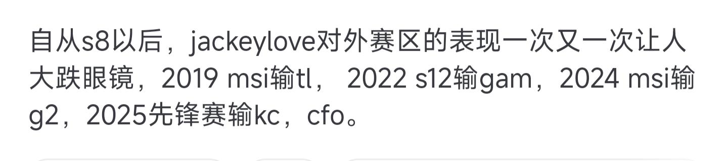关于JackeyLove官方宣布比赛局势复杂新规，G2引发争议！的信息-九游会入口