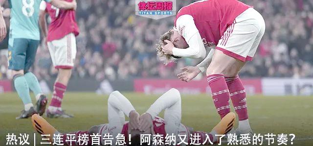 巴特勒意外战胜阿森纳，出色防守引爆全场！(巴特勒带队)-九游会足球官网