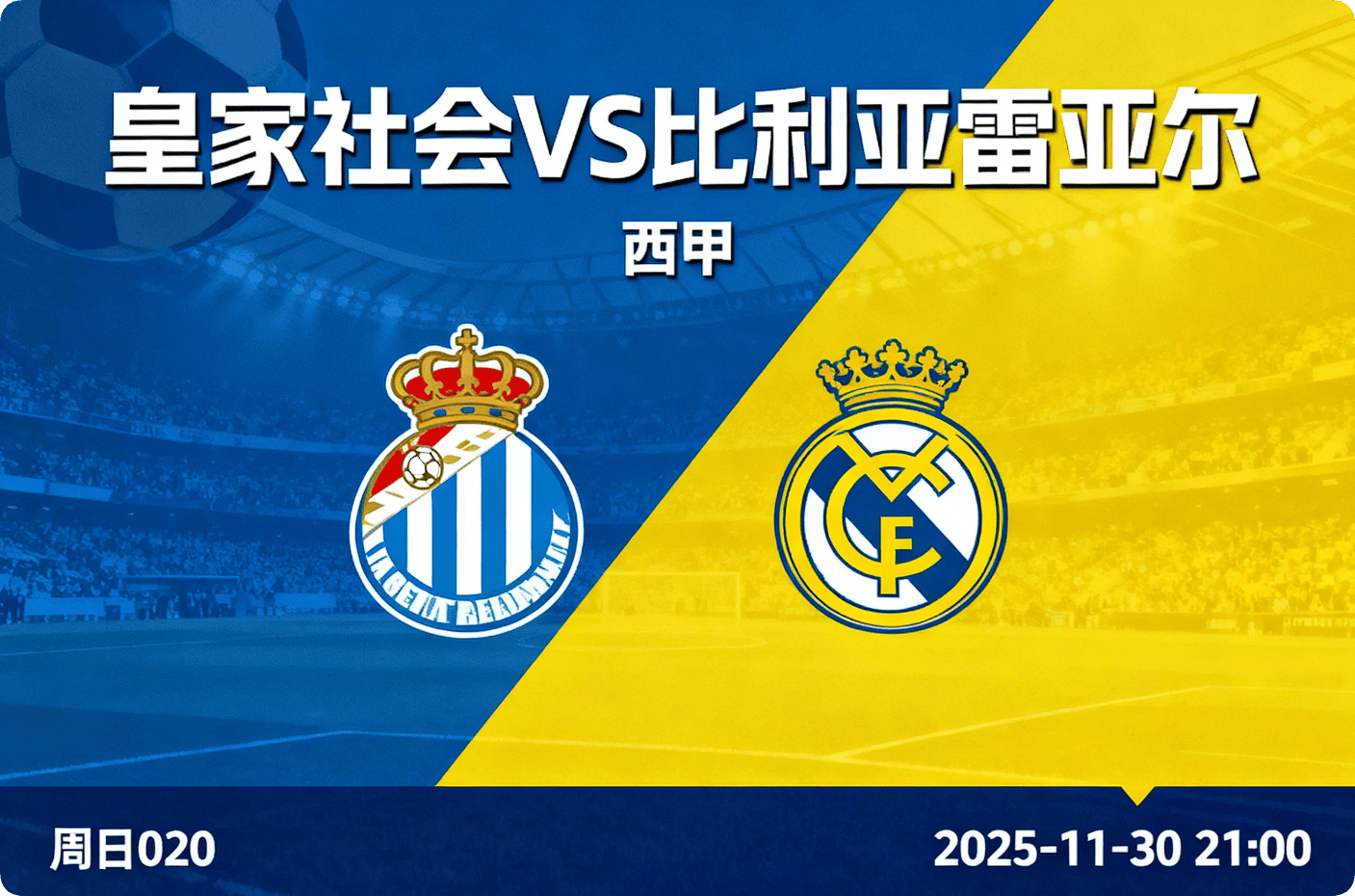 转折点葡萄牙体育防线松动，西甲集结日攻防权衡，压力陡增，赛程密集仍需轮换的简单介绍-九游会