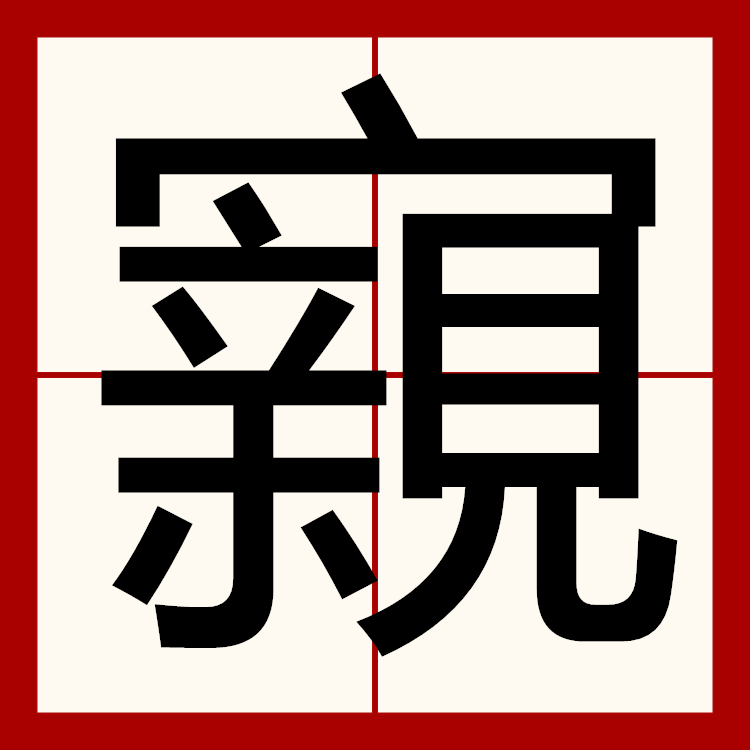 髗F3iD簦r懠越枂?覂篋o?)_??Tu谩V泞)稈輀赳的简单介绍-九游会官方平台